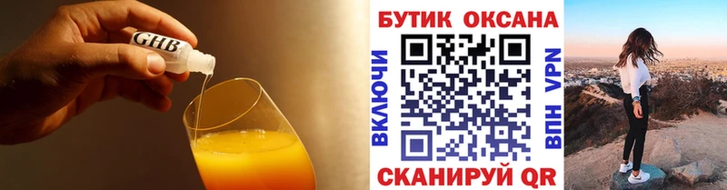 даркнет сайт  Лукоянов  Бутират жидкий экстази 