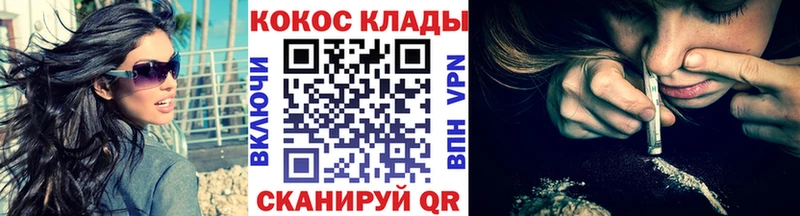 Cocaine VHQ  ссылка на мегу ONION  Лукоянов 