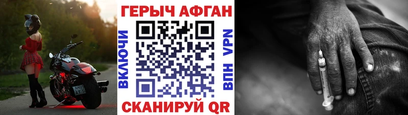 купить наркотик  Лукоянов  ГЕРОИН герыч 