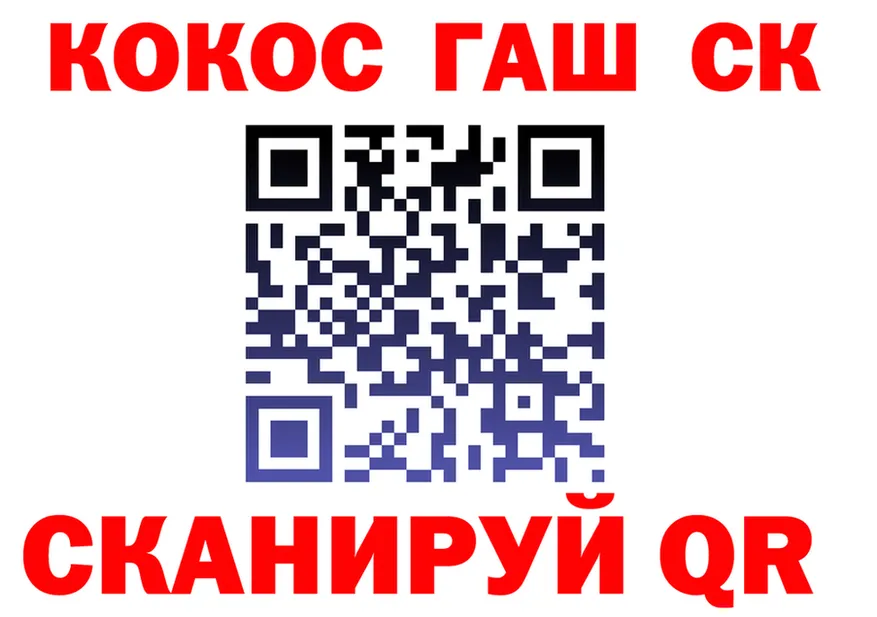Cocaine 97% как зайти площадка блэк спрут Лукоянов